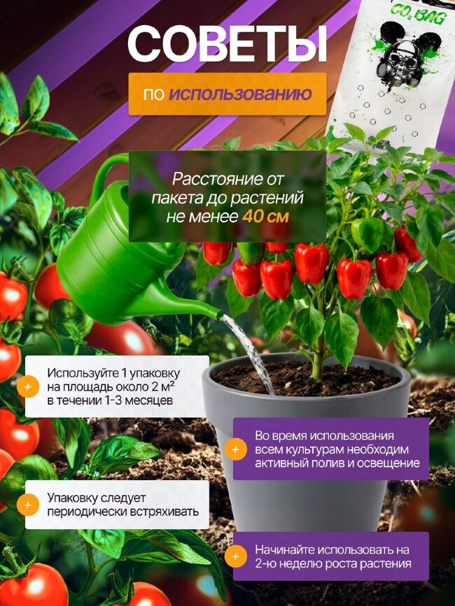 Генератор углекислого газа для растений пакет Co2 Bag Orange Tree 100г.