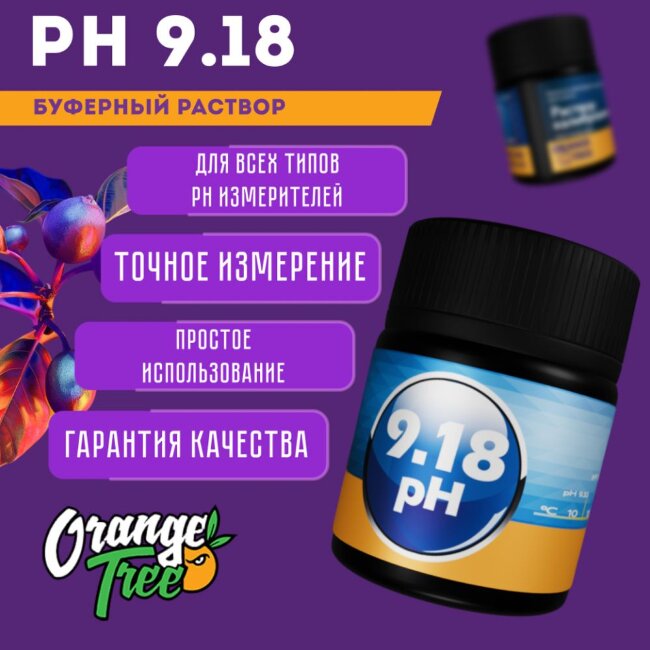 Калибровочный буферный раствор pH 4.01 Orange Tree