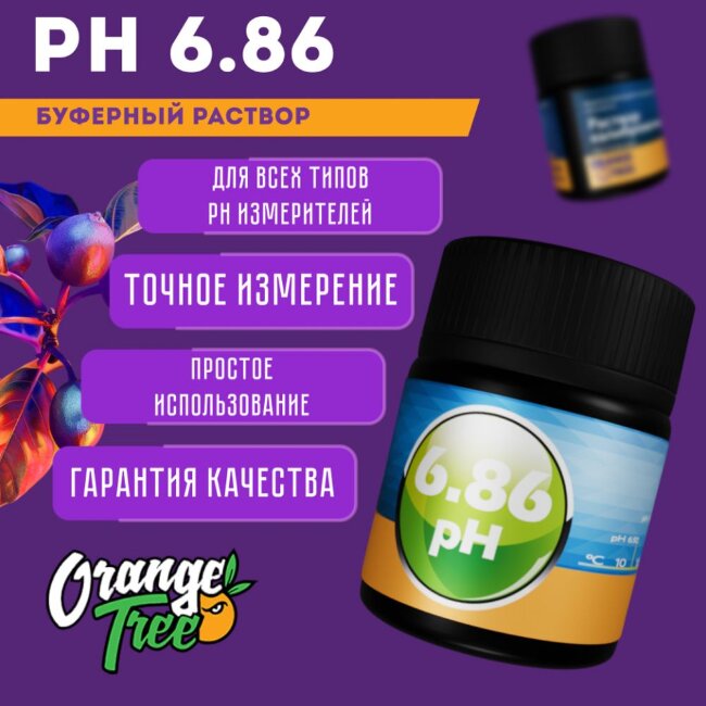 Калибровочный буферный раствор pH 4.01 Orange Tree