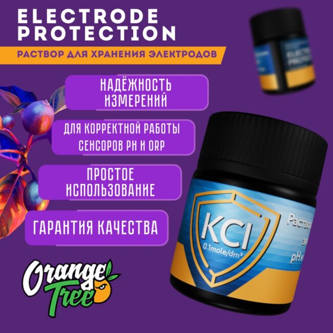 Калибровочный буферный раствор pH 4.01 Orange Tree