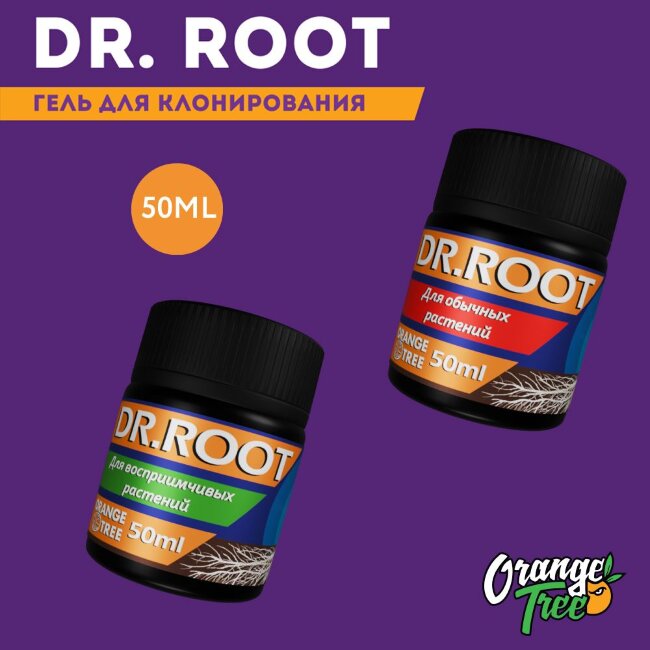 Гель укоренитель для клонирования растений DR.ROOT 50мл. Orange Tree. стимулятор корнеобразования