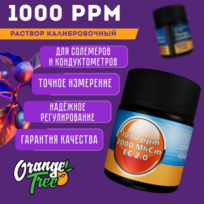 Калибровочный буферный раствор 1000ppm 2.0 ec для TDS EC измерителей Orange Tree Калибровочный буферный раствор 1000ppm 2.0 ec для TDS EC измерителей Orange Tree