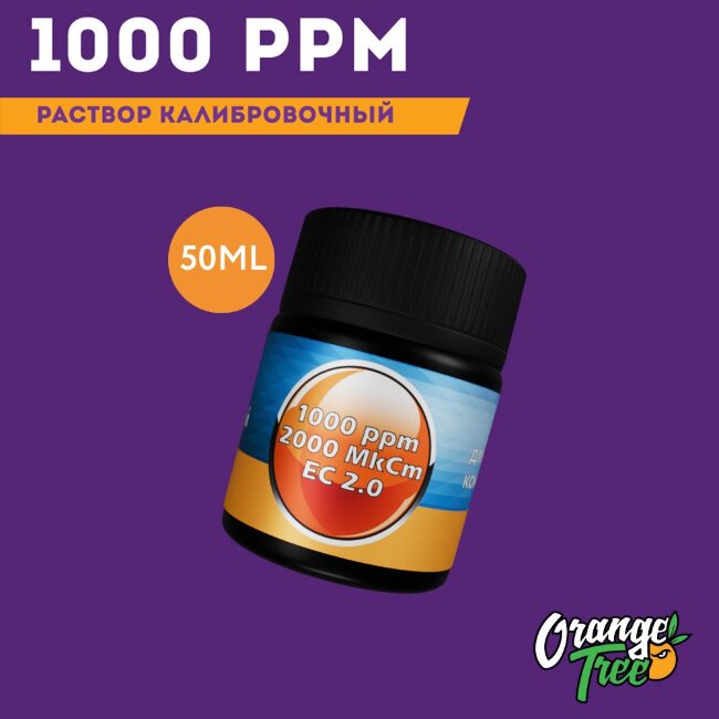 Калибровочный буферный раствор 1000ppm 2.0 ec для TDS EC измерителей Orange Tree Калибровочный буферный раствор 1000ppm 2.0 ec для TDS EC измерителей Orange Tree