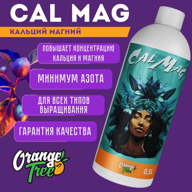 Удобрение для растений CALMAG Orange Tree 1л. Добавка кальций + магний