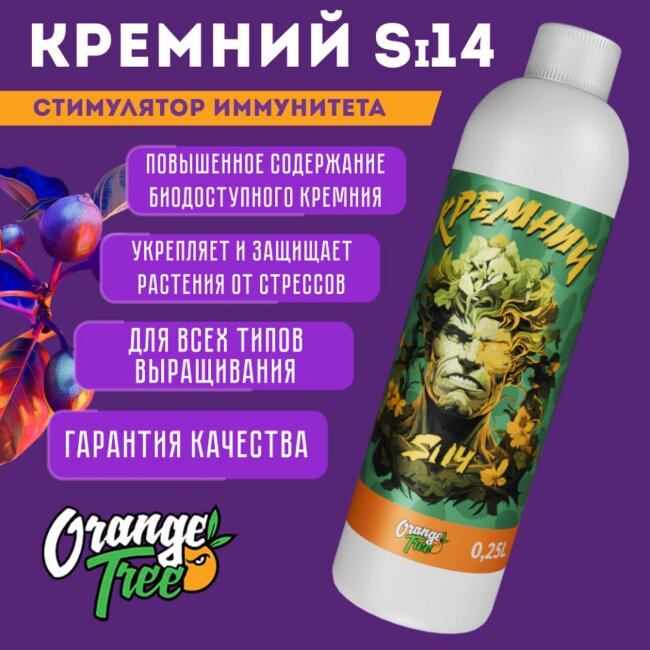 Кремниевое удобрение для растений SI-14 Orange Tree