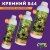 Кремниевое удобрение для растений SI-14 Orange Tree