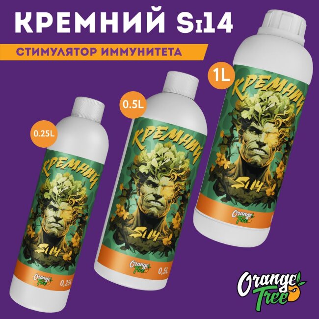 Кремниевое удобрение для растений SI-14 Orange Tree