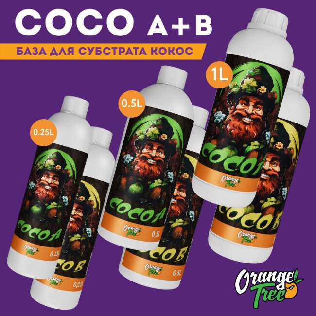 Комплект удобрений COCO A+B Orange Tree для кокосового субстрата